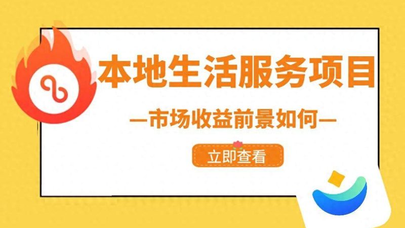 成都开荒保洁与日常保洁：收费标准背后的真相